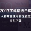 word激活免费